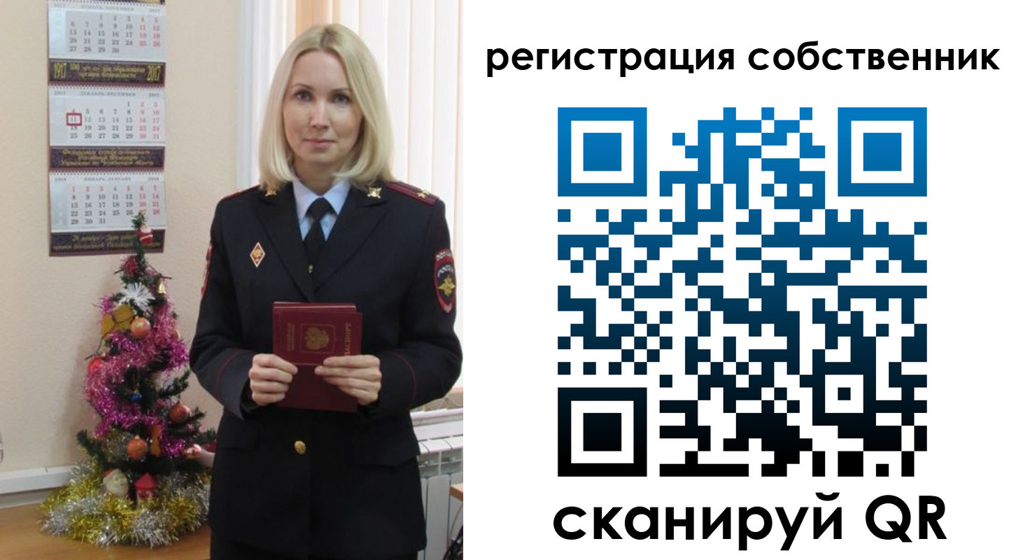 временная регистрация гарантия в Сафоново