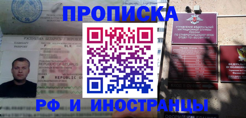 прописка регистрация в Сафоново