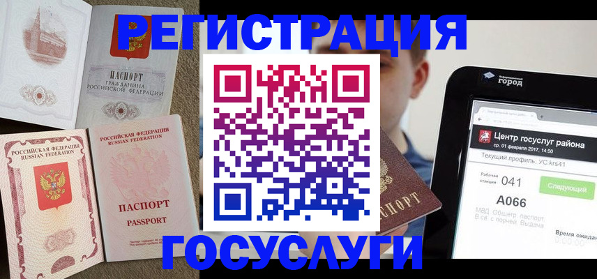 прописка в Сафоново