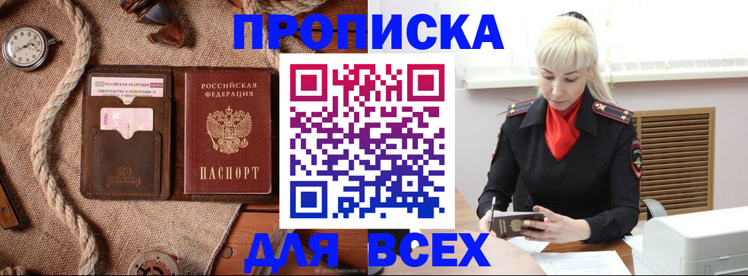 прописка гарантия в Сафоново